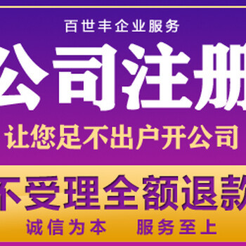 加急辦理中！專業(yè)工商代理與軟件服務(wù)，一站式解決企業(yè)需求