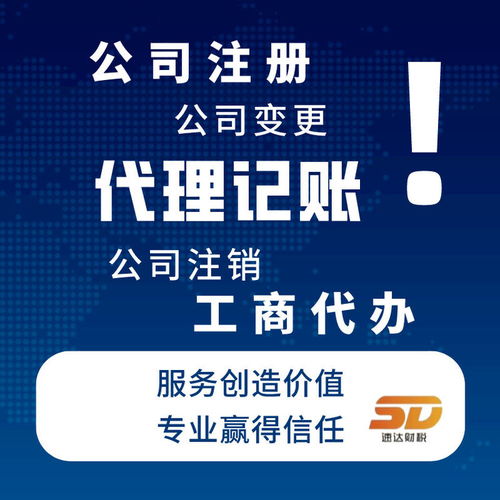 廣州黃埔 專業代理工商注冊、變更與開業登記，一站式軟件服務解決方案