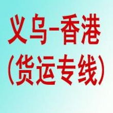 貨運代理全方位指南 從供應信息到價格選擇，一站式解決方案