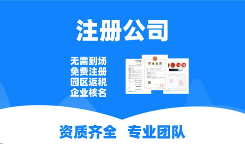南莊代理工商執照服務指南 高效代辦讓創業更輕松