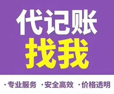 郫都區公司注冊與營業執照代辦全攻略 服務專業、流程簡化、您創業的可靠伙伴