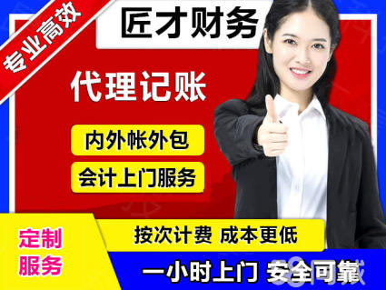 一站式企業服務 工商注冊、無地址注冊、個體包辦與代理記賬全攻略