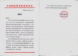 中小企業(yè)全球價值鏈聯(lián)盟驚艷APEC，敦煌網獲中國貿促會高度評價