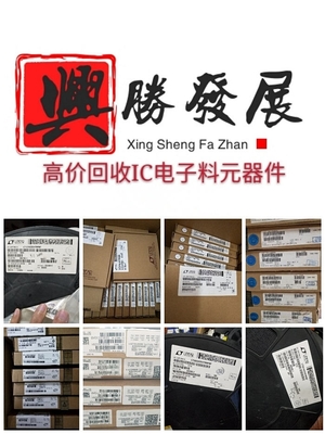 荊州市回收呆滯電子料庫存芯片及電子元件，提供專業(yè)網上貿易代理服務